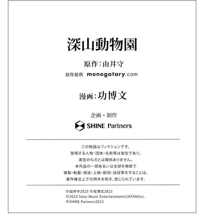 Vườn Thú Miyama Chap 7 - Next Chap 8