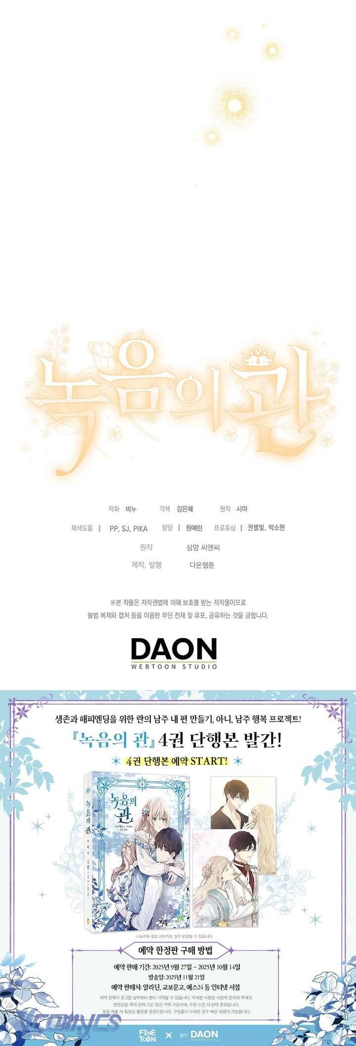 Vương Miện Viridescent Chap 122 - Next Chap 123