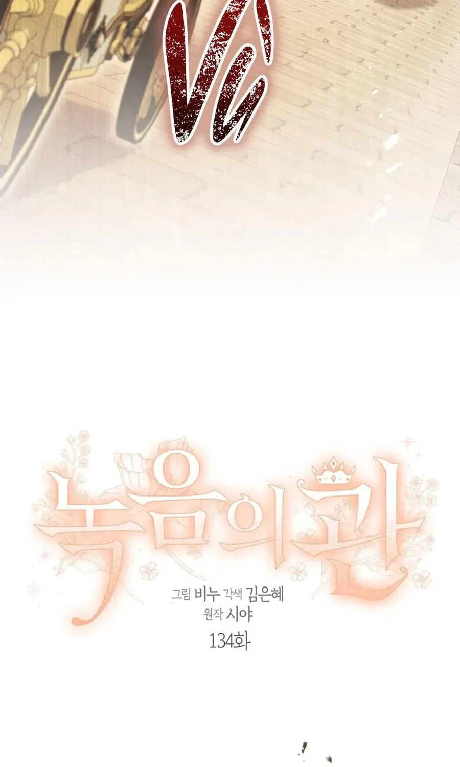Vương Miện Viridescent Chap 134 - Next Chap 135