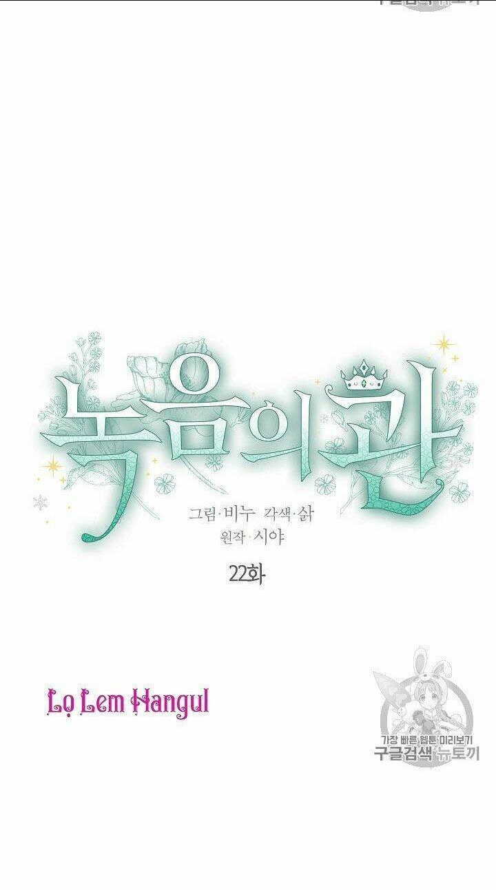 Vương Miện Viridescent Chap 22 - Next Chap 23