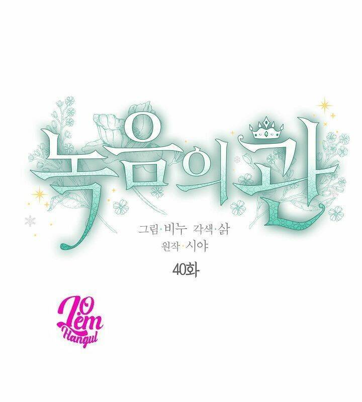 Vương Miện Viridescent Chap 40 - Next Chap 41