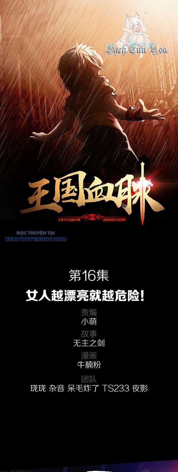 Vương Quốc Huyết Mạch Chap 16 - Next Chap 17