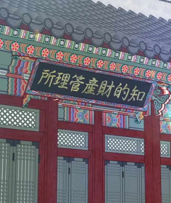 Vương Triều Đen Tối: Joseon Chap 138 - Next Chap 139