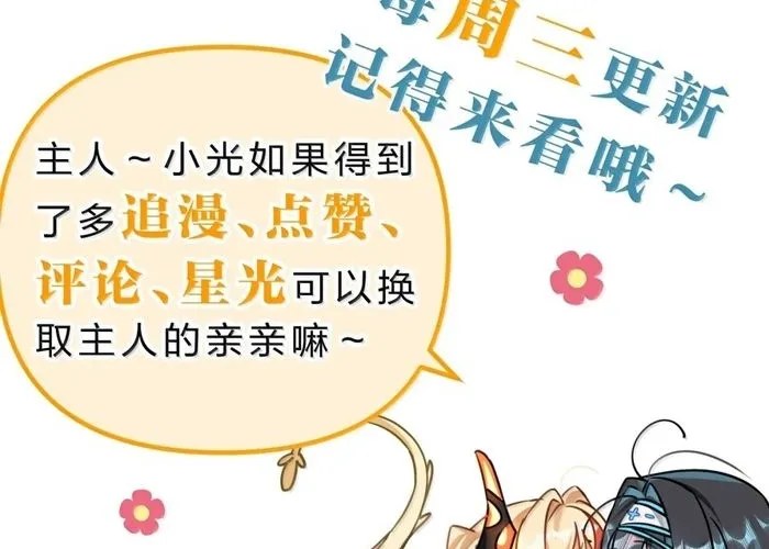 vượt cấp xuyên không, tại sao tôi lại trở thành tiểu thư tu sĩ? Chap 52 - Next Chap 53