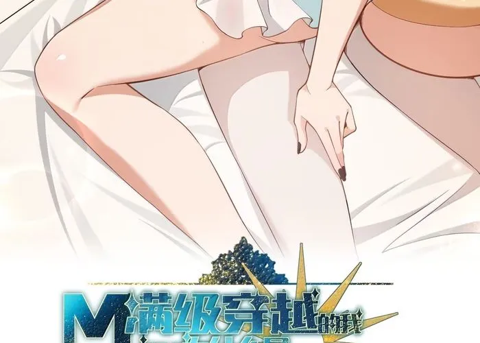 vượt cấp xuyên không, tại sao tôi lại trở thành tiểu thư tu sĩ? Chap 52 - Next Chap 53