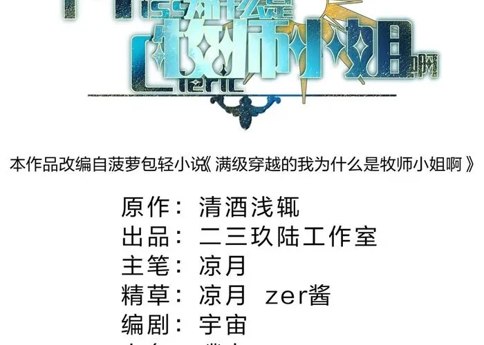 vượt cấp xuyên không, tại sao tôi lại trở thành tiểu thư tu sĩ? Chap 52 - Next Chap 53