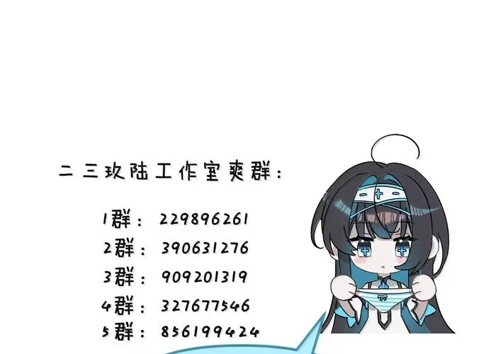 vượt cấp xuyên không, tại sao tôi lại trở thành tiểu thư tu sĩ? Chap 53 - Next Chap 54