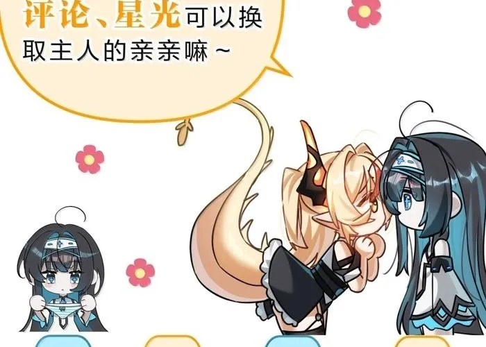 vượt cấp xuyên không, tại sao tôi lại trở thành tiểu thư tu sĩ? Chap 53 - Next Chap 54