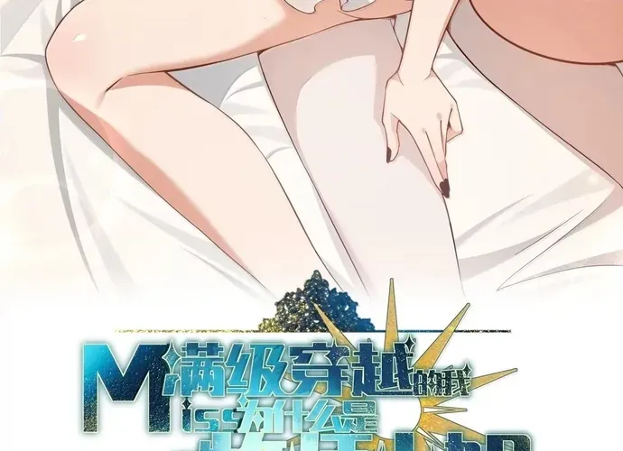 vượt cấp xuyên không, tại sao tôi lại trở thành tiểu thư tu sĩ? Chap 54 - Next Chap 55