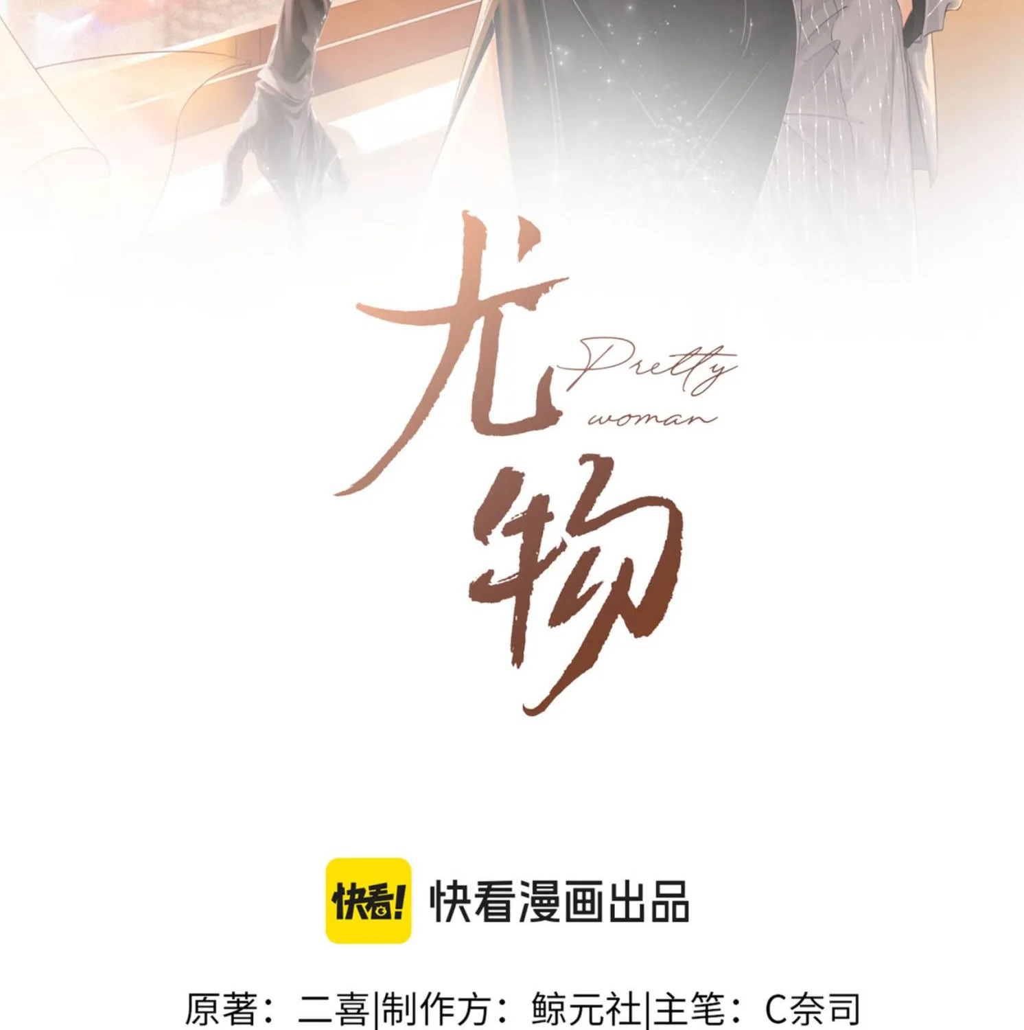 VƯU VẬT Chap 183 - Next Chap 184