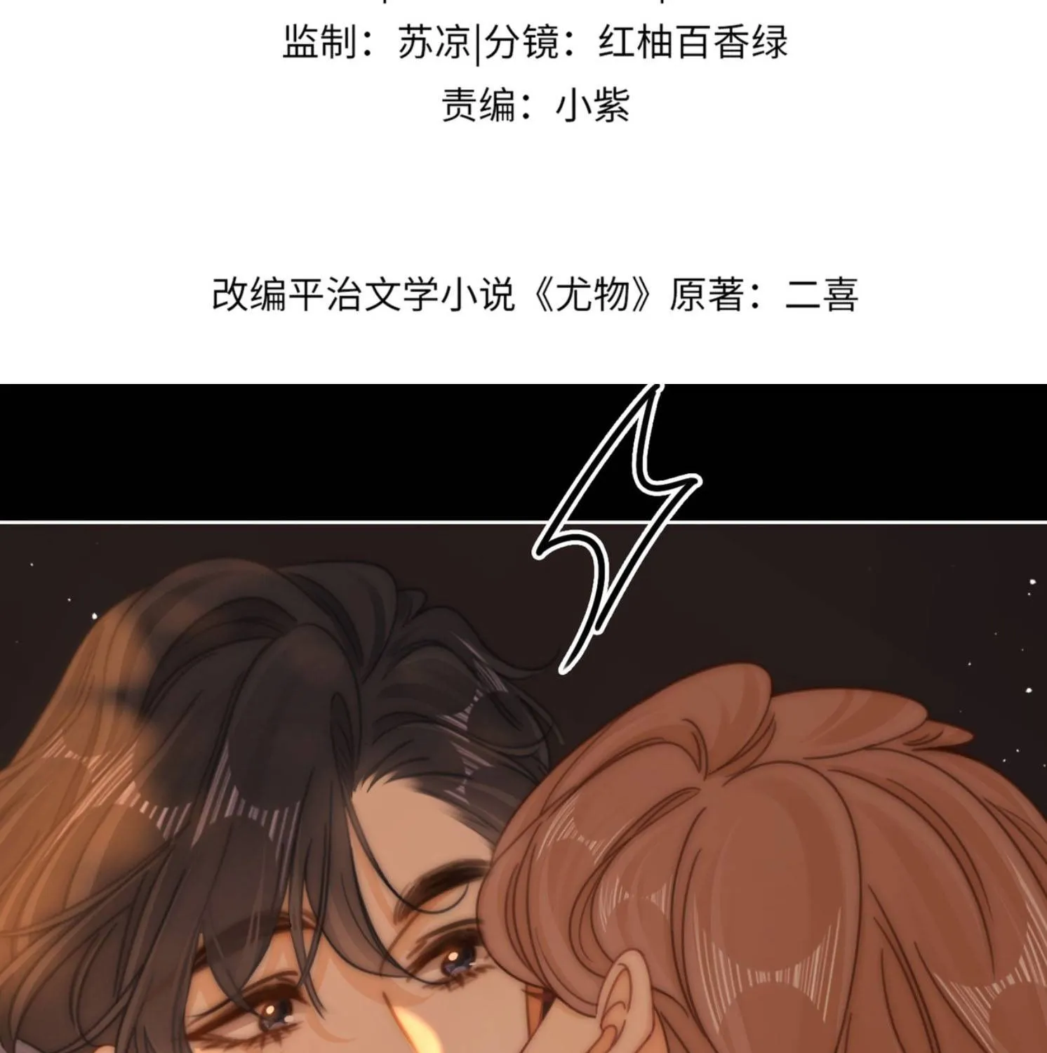 VƯU VẬT Chap 183 - Next Chap 184