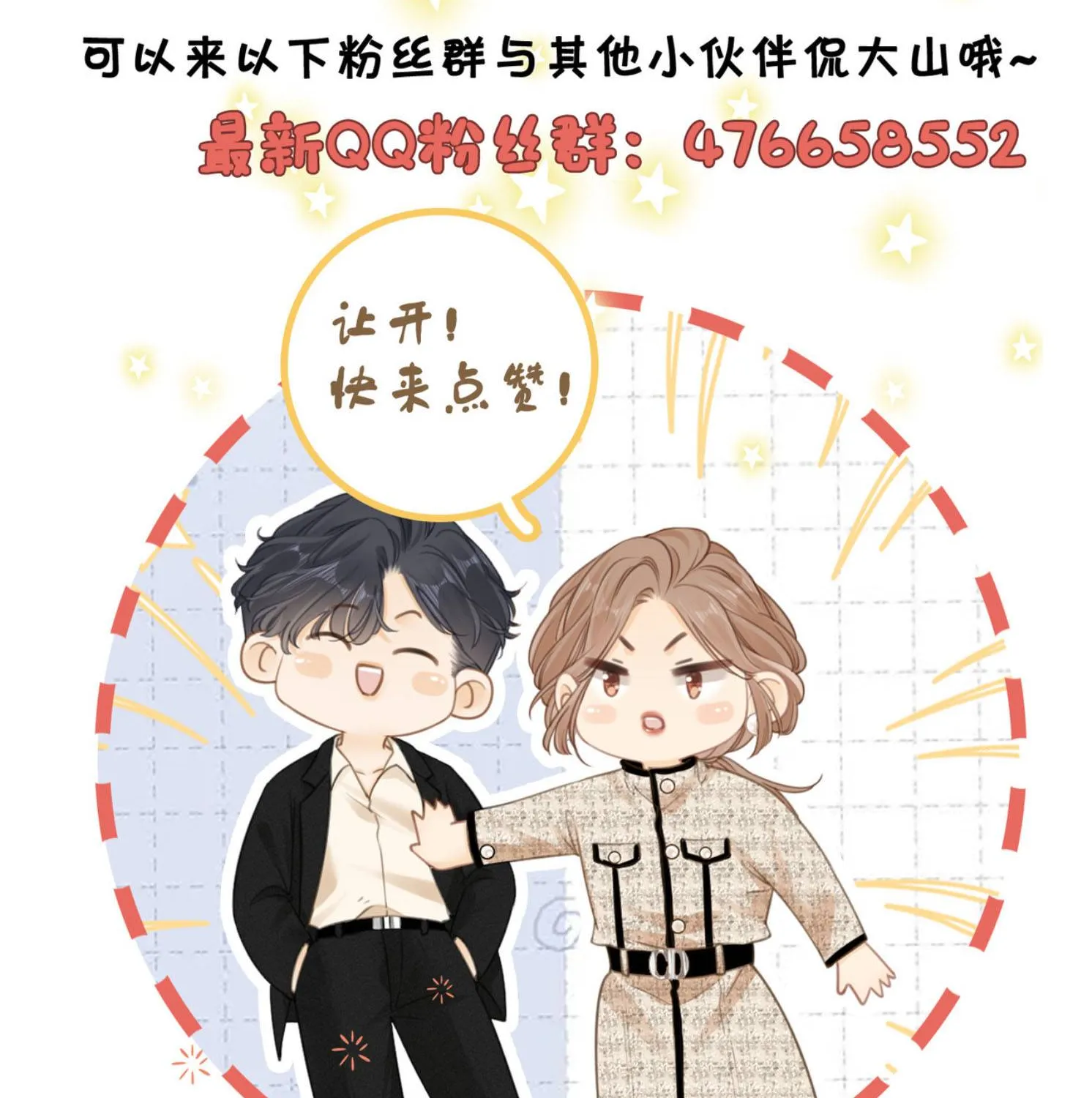 VƯU VẬT Chap 183 - Next Chap 184