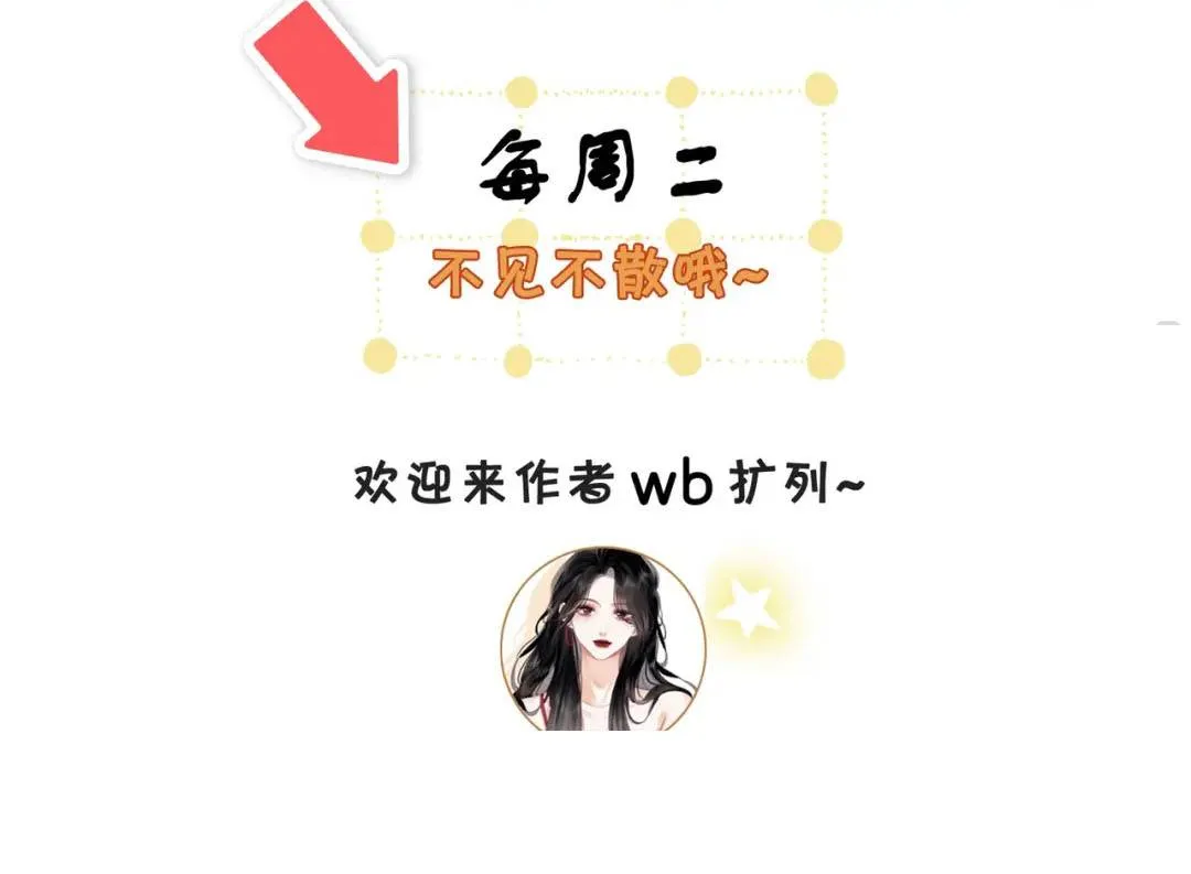 Vưu Vật Chap 188 - Next Chap 189