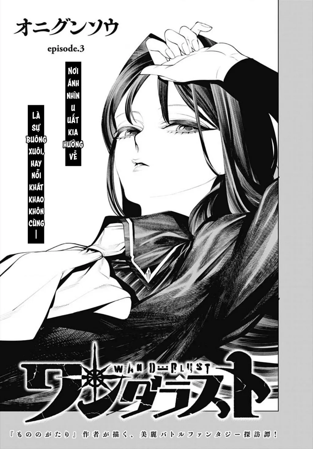 Wanderlust Chap 3 - Next Chap 4