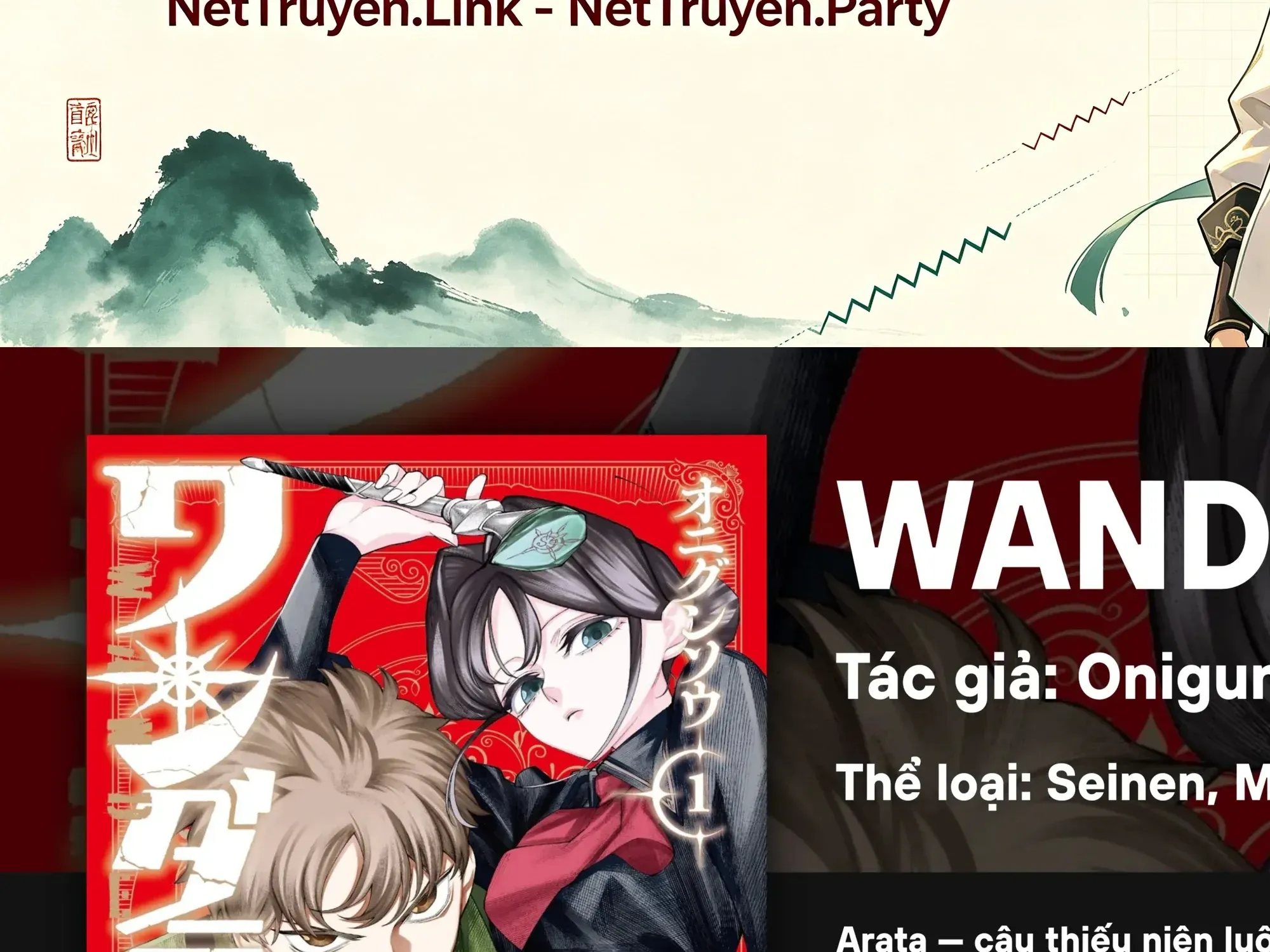 Wanderlust Chap 7.1 - Next Chap 8.1