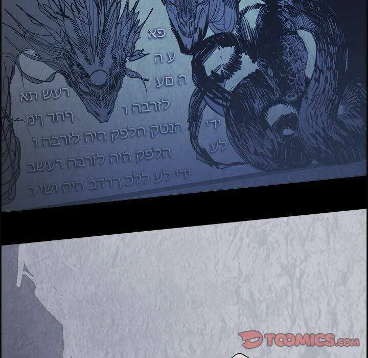 Warble Chap 126 - Next Chap 127