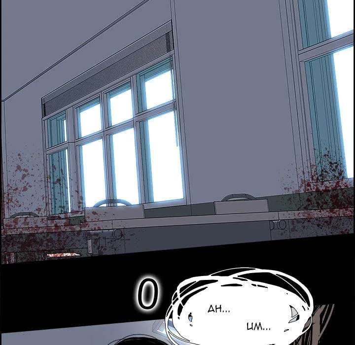 Warble Chap 61 - Next Chap 62