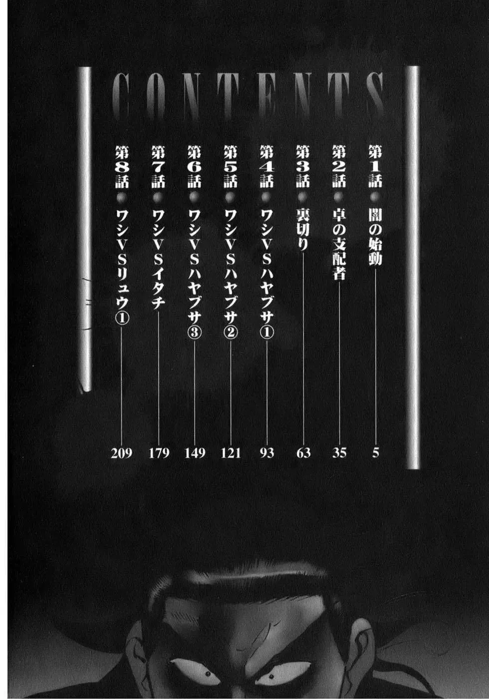 Washizu – Ma Vương Mạt Chược Chap 1 - Next Chap 2