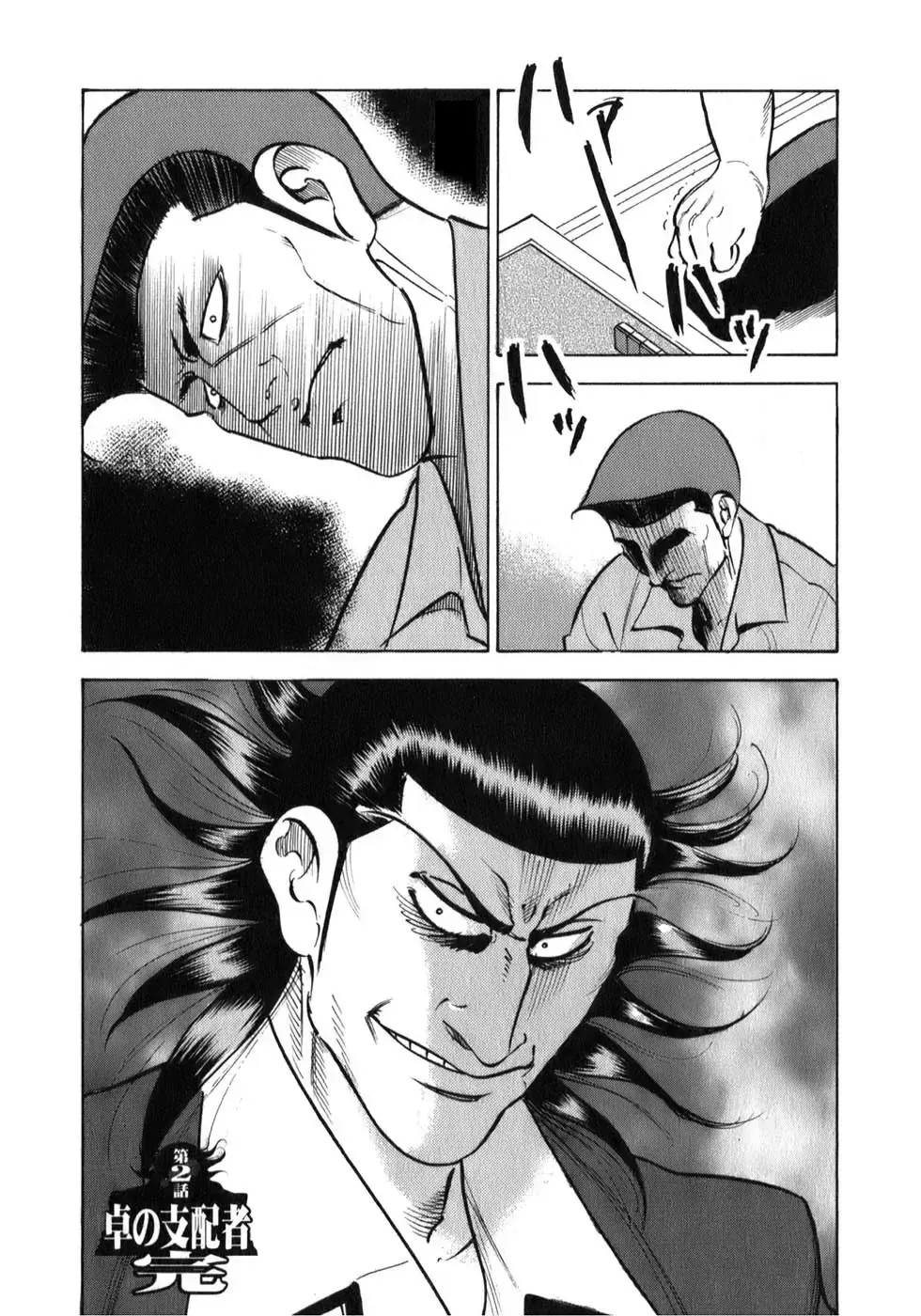 Washizu – Ma Vương Mạt Chược Chap 2 - Next Chap 3