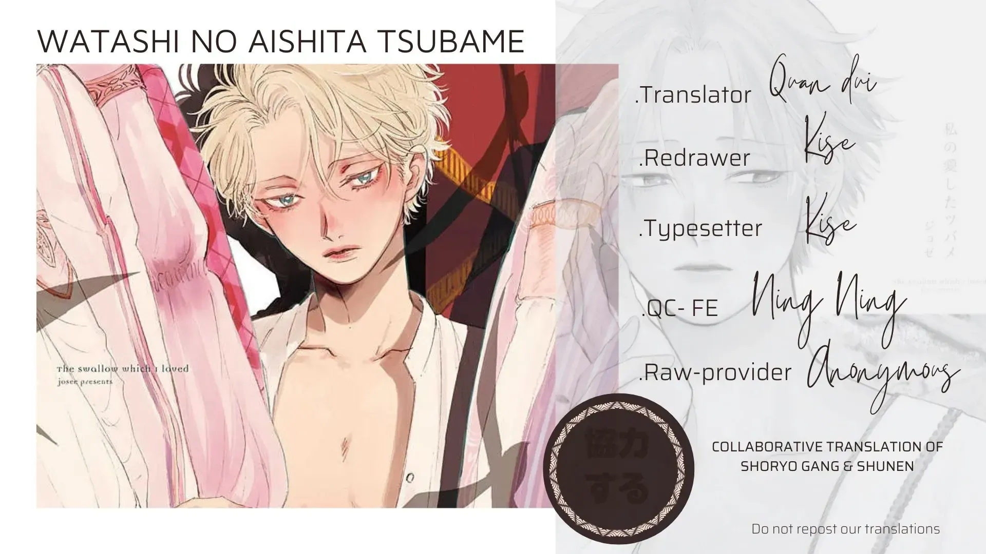 Watashi No Aishita Tsubame Chap 1 - Next Chap 2