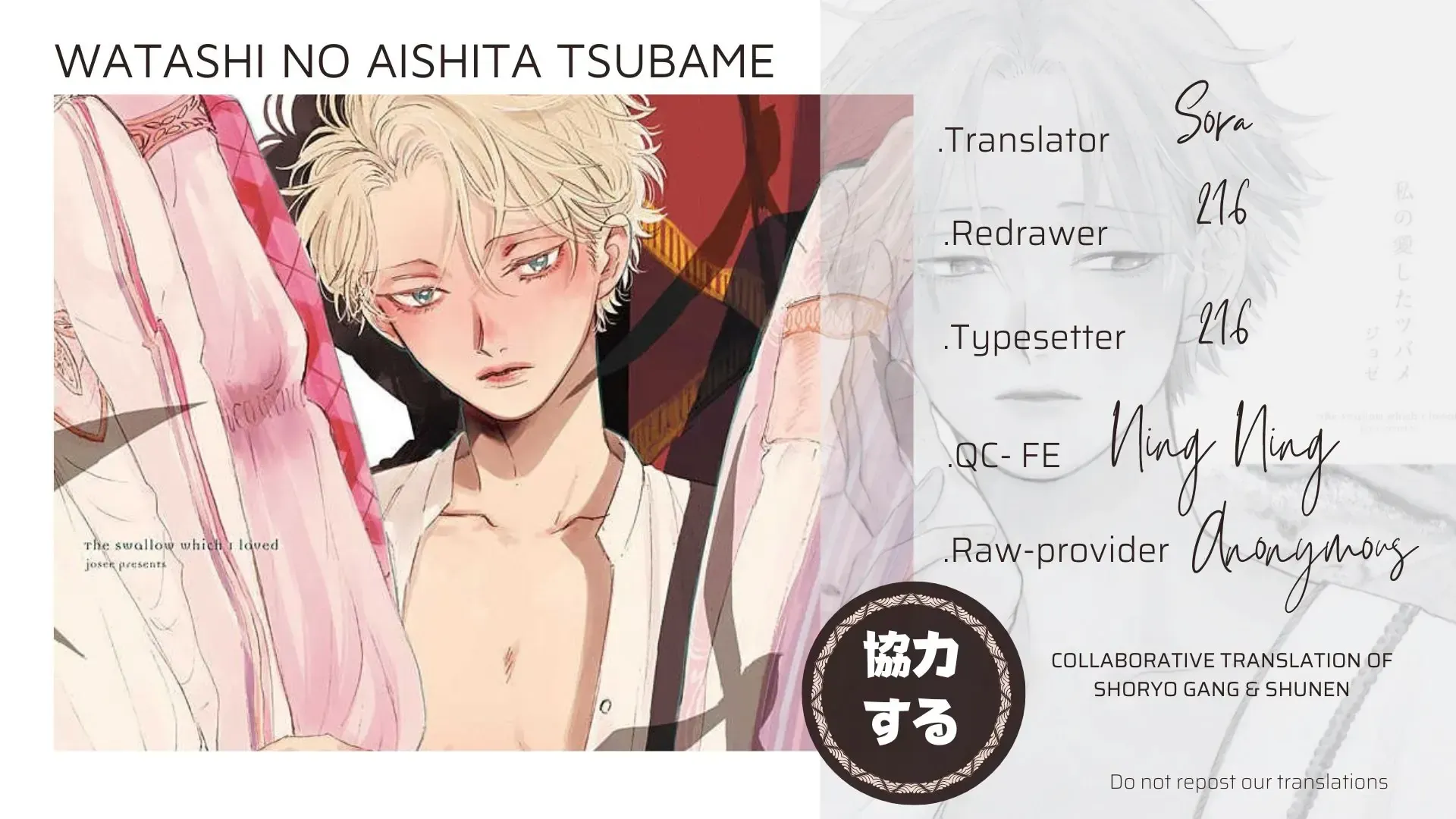 Watashi No Aishita Tsubame Chap 4 - Next Chap 5