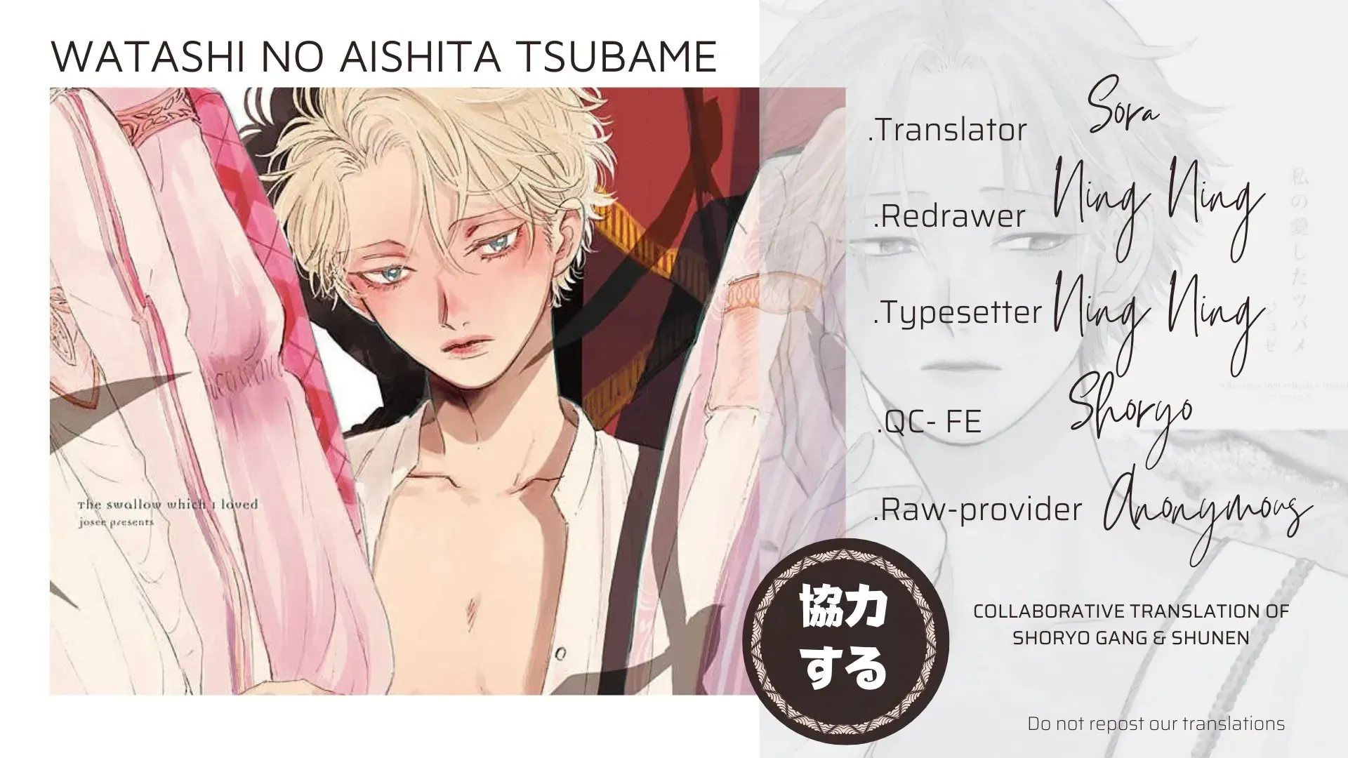 Watashi No Aishita Tsubame Chap 5 - Next Chap 6