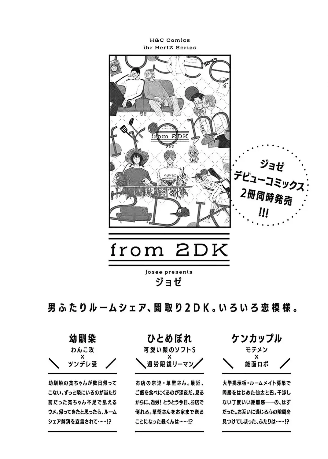 Watashi No Aishita Tsubame Chap 6 - Next Chap 7