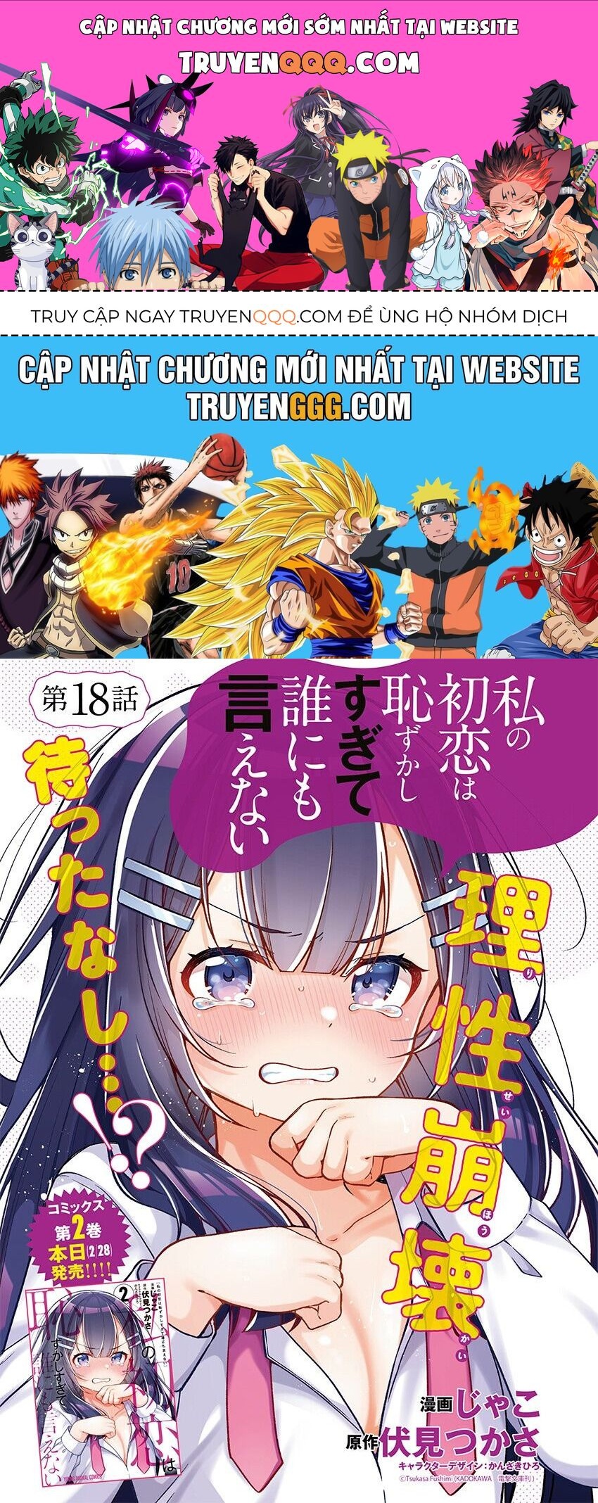 Truyện tranh online