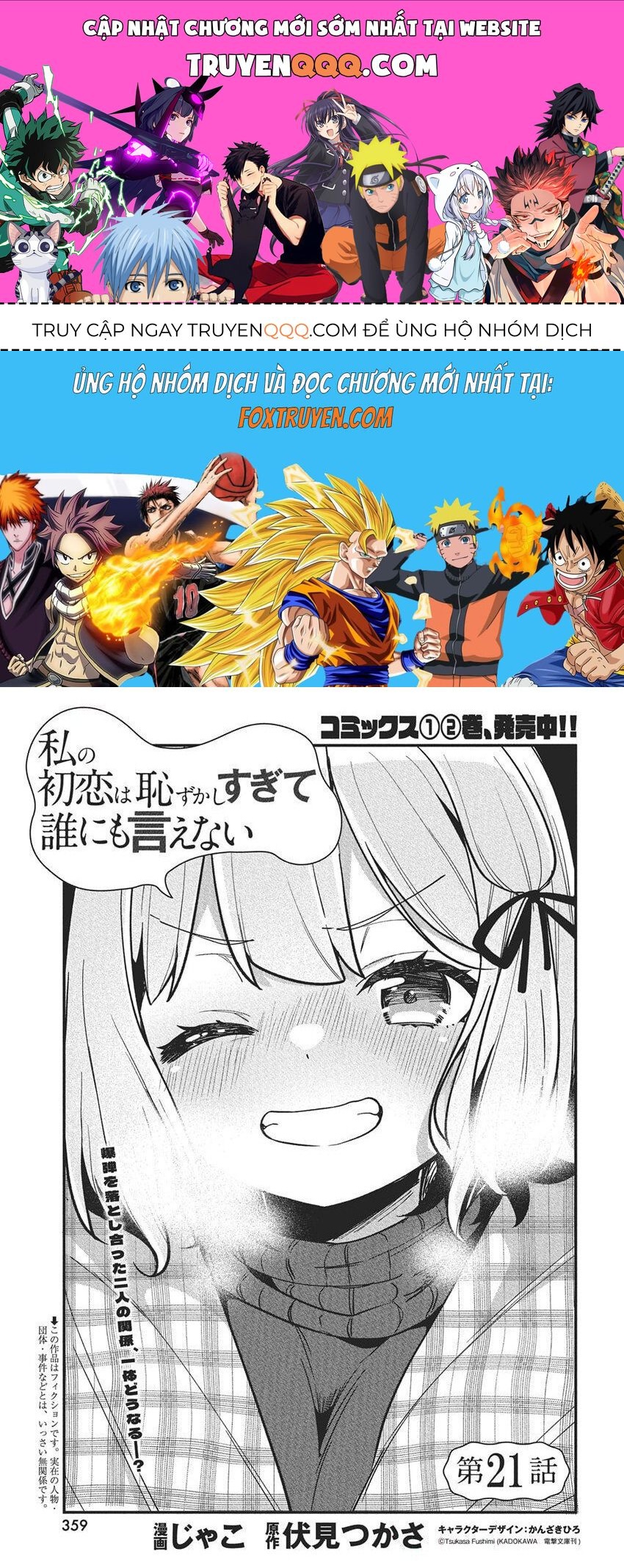 Watashi no Hatsukoi wa Hazukashisugite Darenimo Ienai Chap 21 - Next Chap 22