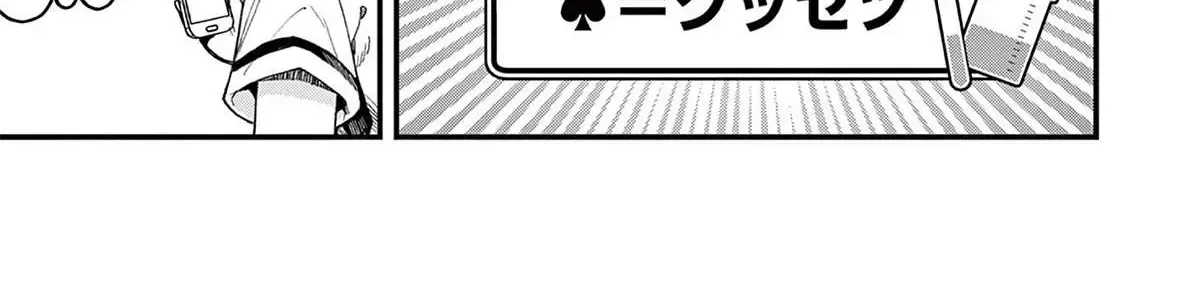 Watashi To Dasshutsu Shimasen Ka? Chap 2 - Next Chap 3