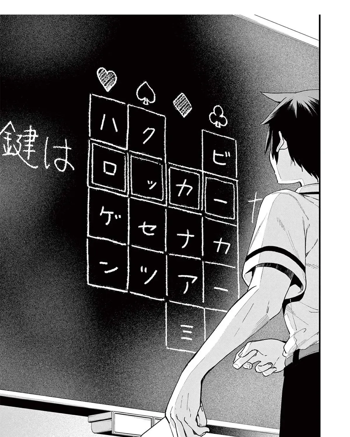 Watashi To Dasshutsu Shimasen Ka? Chap 2 - Next Chap 3