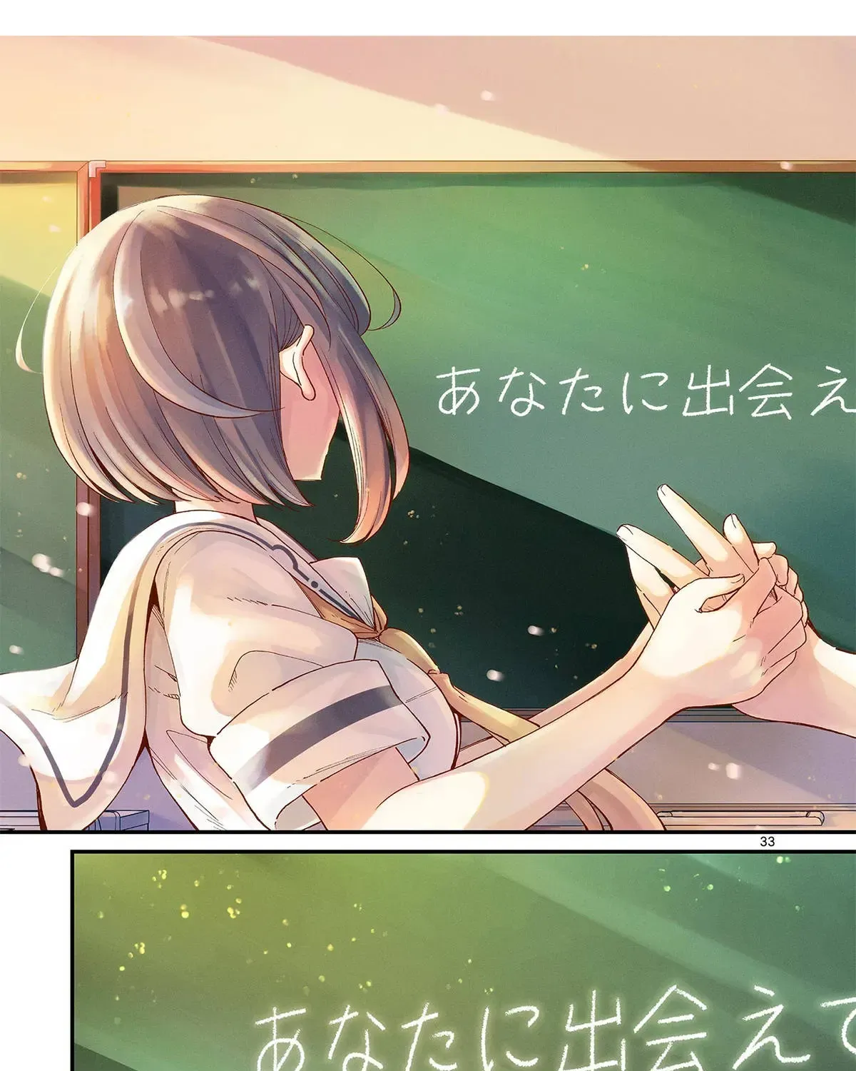 Watashi To Dasshutsu Shimasen Ka? Chap 3 - Next Chap 4