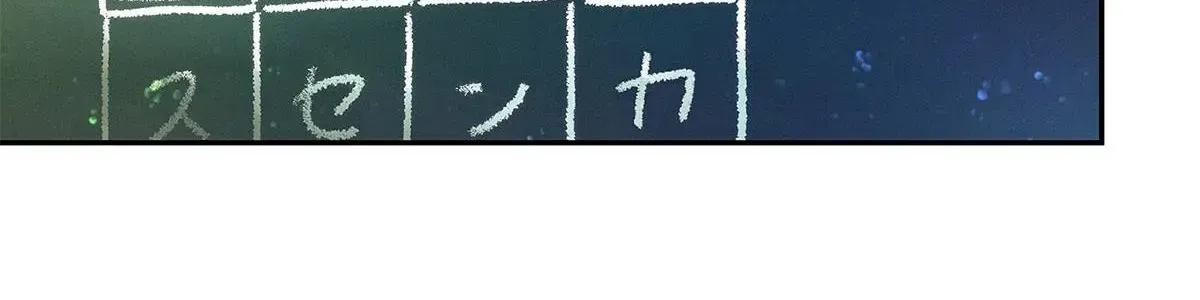 Watashi To Dasshutsu Shimasen Ka? Chap 3 - Next Chap 4