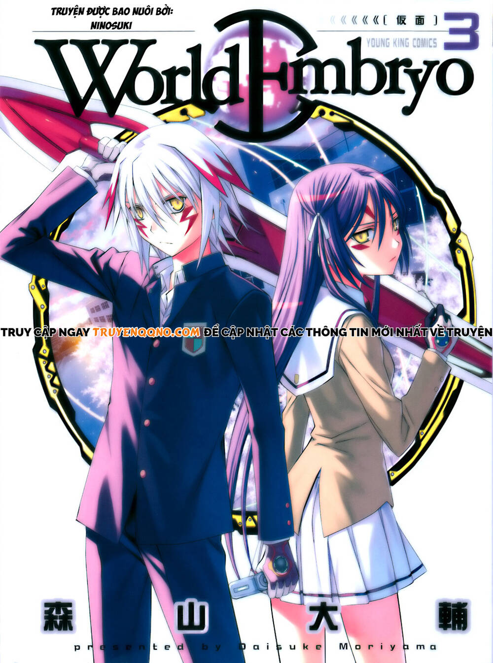 World Embryo Remastered Chap 17 - Next Chap 18
