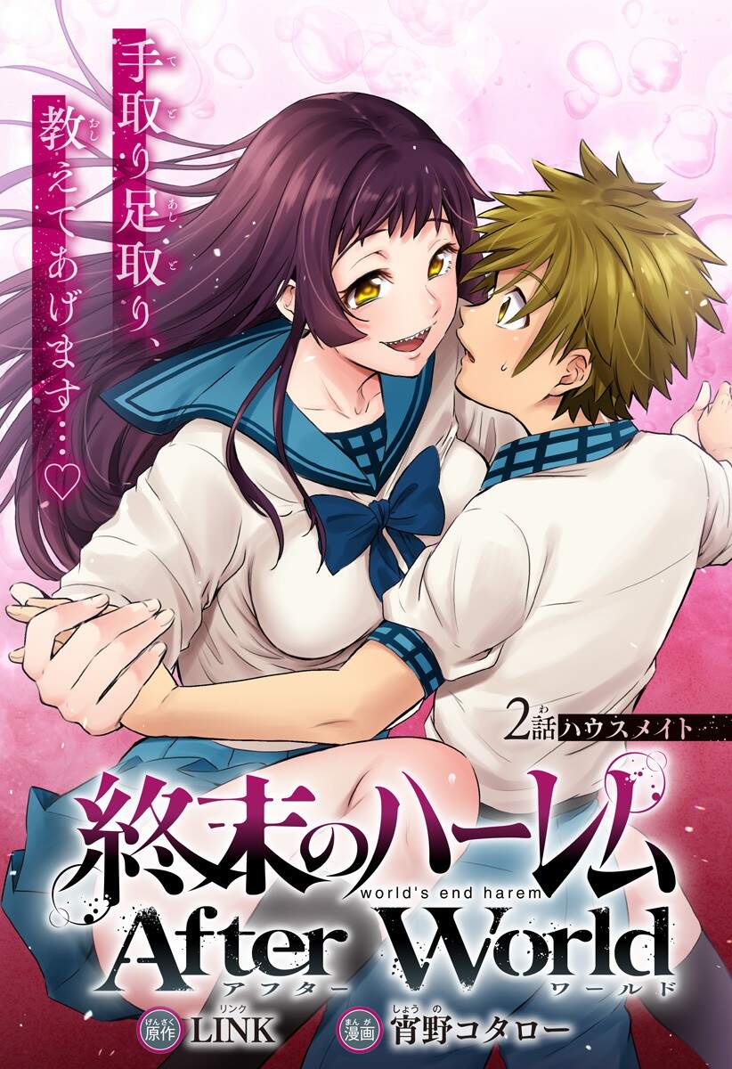 World's End Harem Chap 87 - Next Chap 88