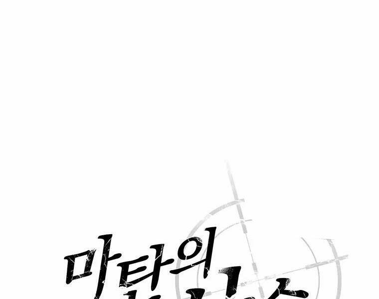 Xạ Thủ Đạn Ma Chap 54 - Next Chap 55