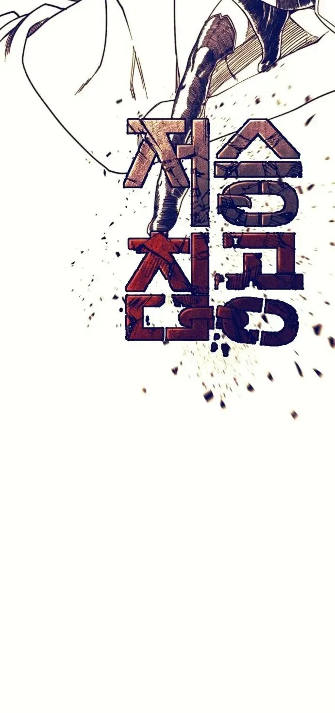 Xâm Lăng Âm Giới Chap 15 - Next Chap 16