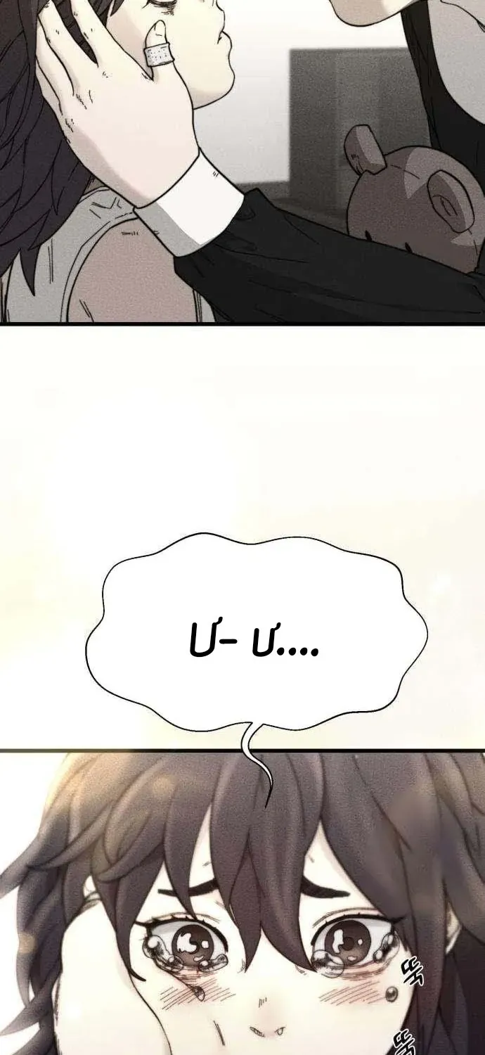 Xâm Lăng Âm Giới Chap 6 - Next Chap 7