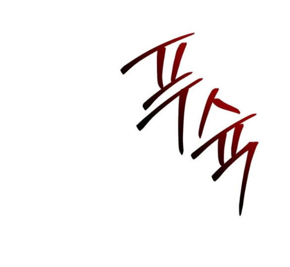 Xâm Nhập Vào Trường Trung Học Tài Phiệt! Chap 26.2 - Next Chap 27.2