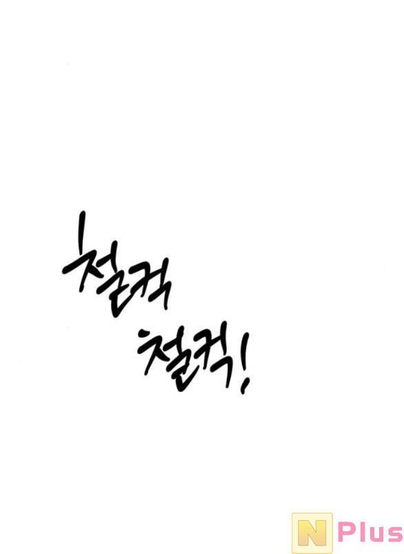 Xâm Nhập Vào Trường Trung Học Tài Phiệt! Chap 30.2 - Next Chap 31.2