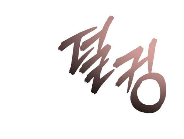 Xâm Nhập Vào Trường Trung Học Tài Phiệt! Chap 32.1 - Next Chap 33.1