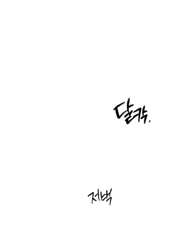 Xâm Nhập Vào Trường Trung Học Tài Phiệt! Chap 32.1 - Next Chap 33.1