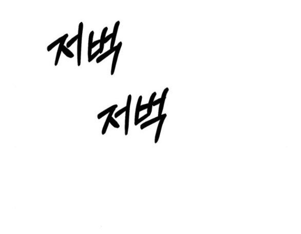 Xâm Nhập Vào Trường Trung Học Tài Phiệt! Chap 40.1 - Next Chap 41.1