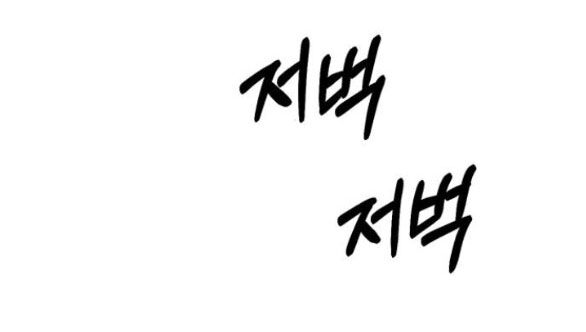 Xâm Nhập Vào Trường Trung Học Tài Phiệt! Chap 40.1 - Next Chap 41.1