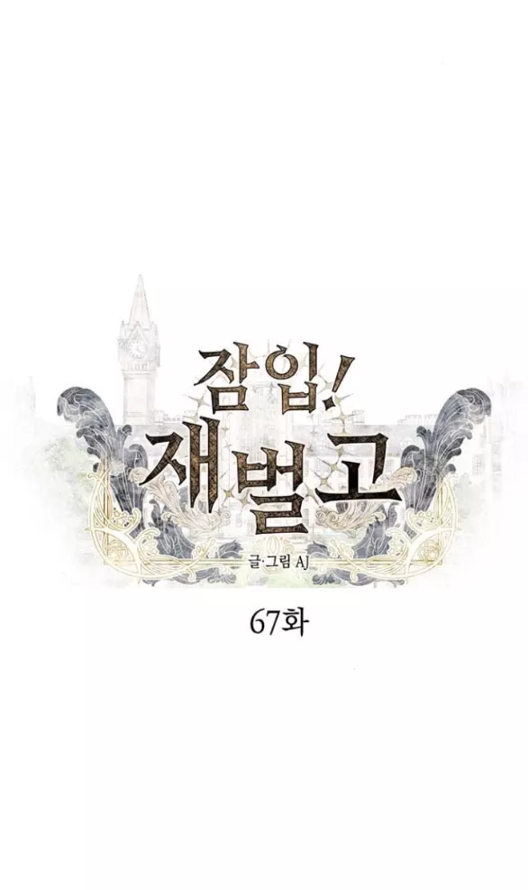 Xâm Nhập Vào Trường Trung Học Tài Phiệt! Chap 67.1 - Next Chap 68.1