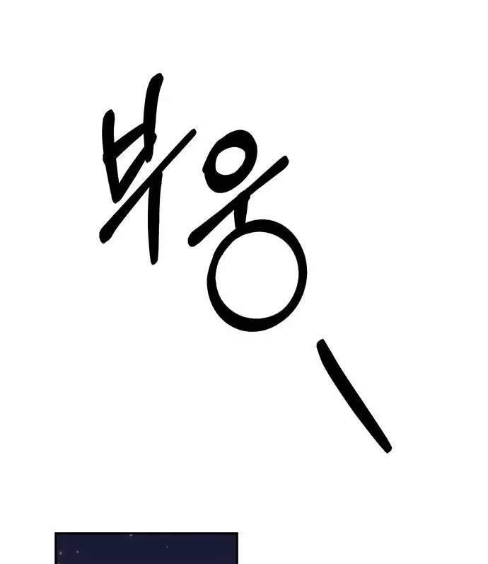 Xâm Nhập Vào Trường Trung Học Tài Phiệt! Chap 70 - Next Chap 71