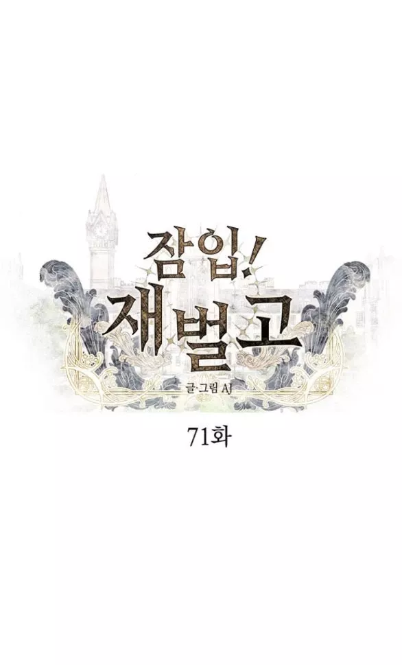 Xâm Nhập Vào Trường Trung Học Tài Phiệt! Chap 71.1 - Next Chap 72.1