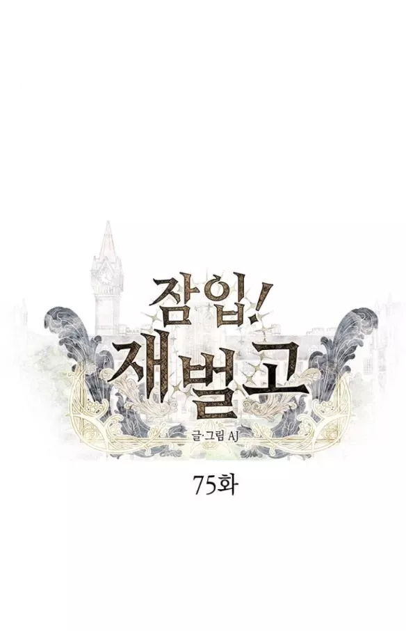 Xâm Nhập Vào Trường Trung Học Tài Phiệt! Chap 75.1 - Next Chap 76.1