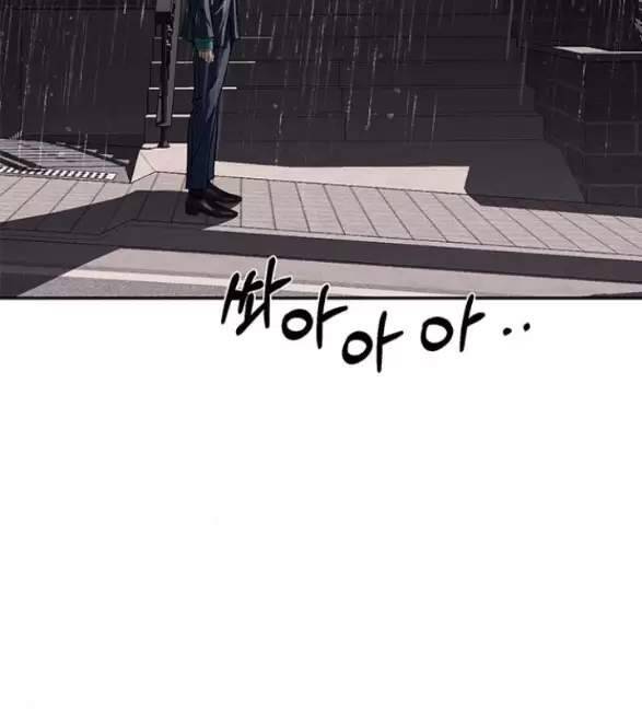 Xâm Nhập Vào Trường Trung Học Tài Phiệt! Chap 78 - Next Chap 79