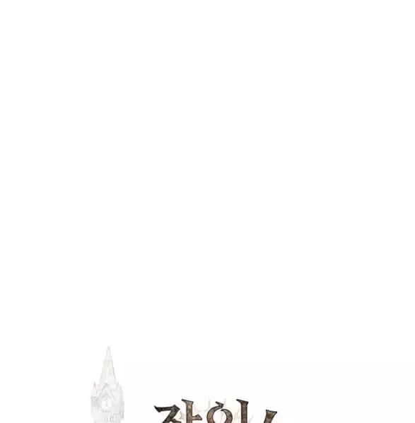 Xâm Nhập Vào Trường Trung Học Tài Phiệt! Chap 85 - Next Chap 86